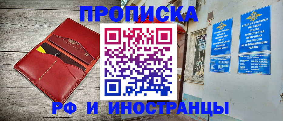 временная регистрация поиск в Владикавказе