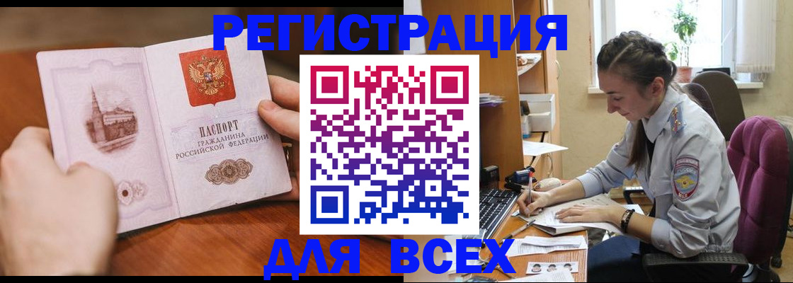 временная регистрация в Владикавказе