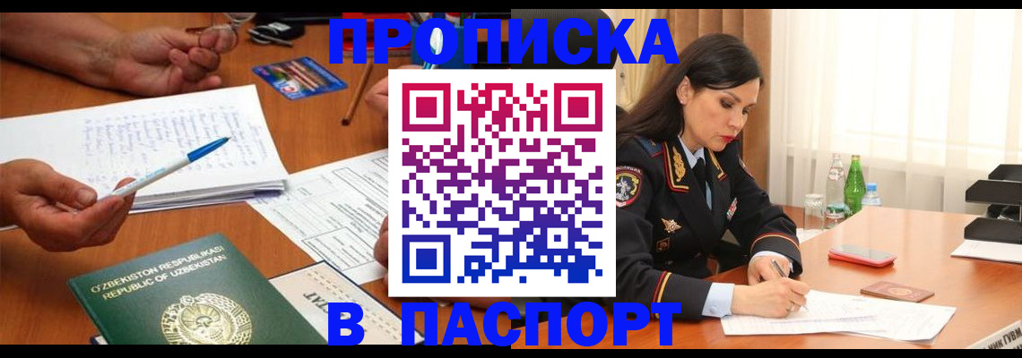 временная регистрация законно в Владикавказе