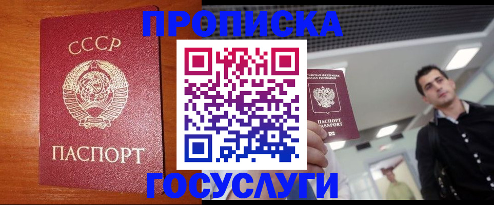 регистрация в Владикавказе