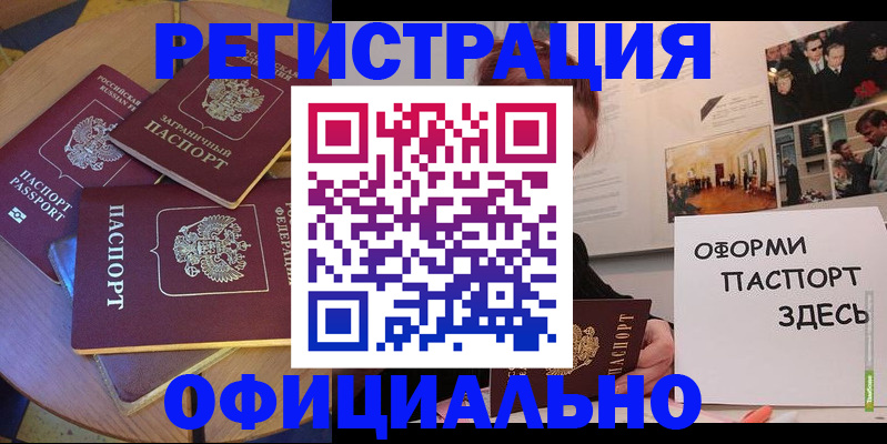 прописка паспорт в Владикавказе