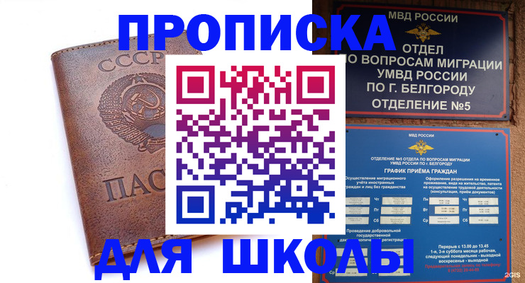 прописка для кредита в Владикавказе