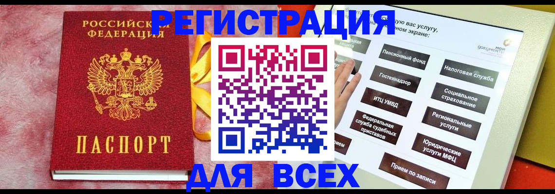 регистрация в Владикавказе