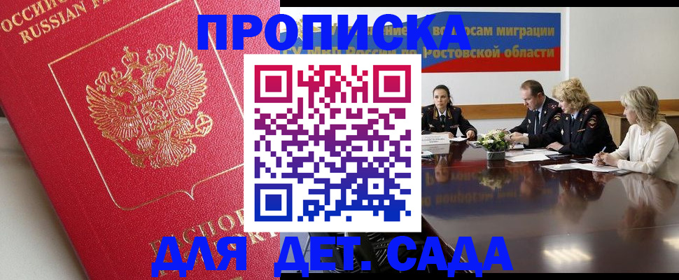 временная регистрация госуслуги в Владикавказе