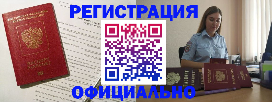 временная регистрация в Владикавказе